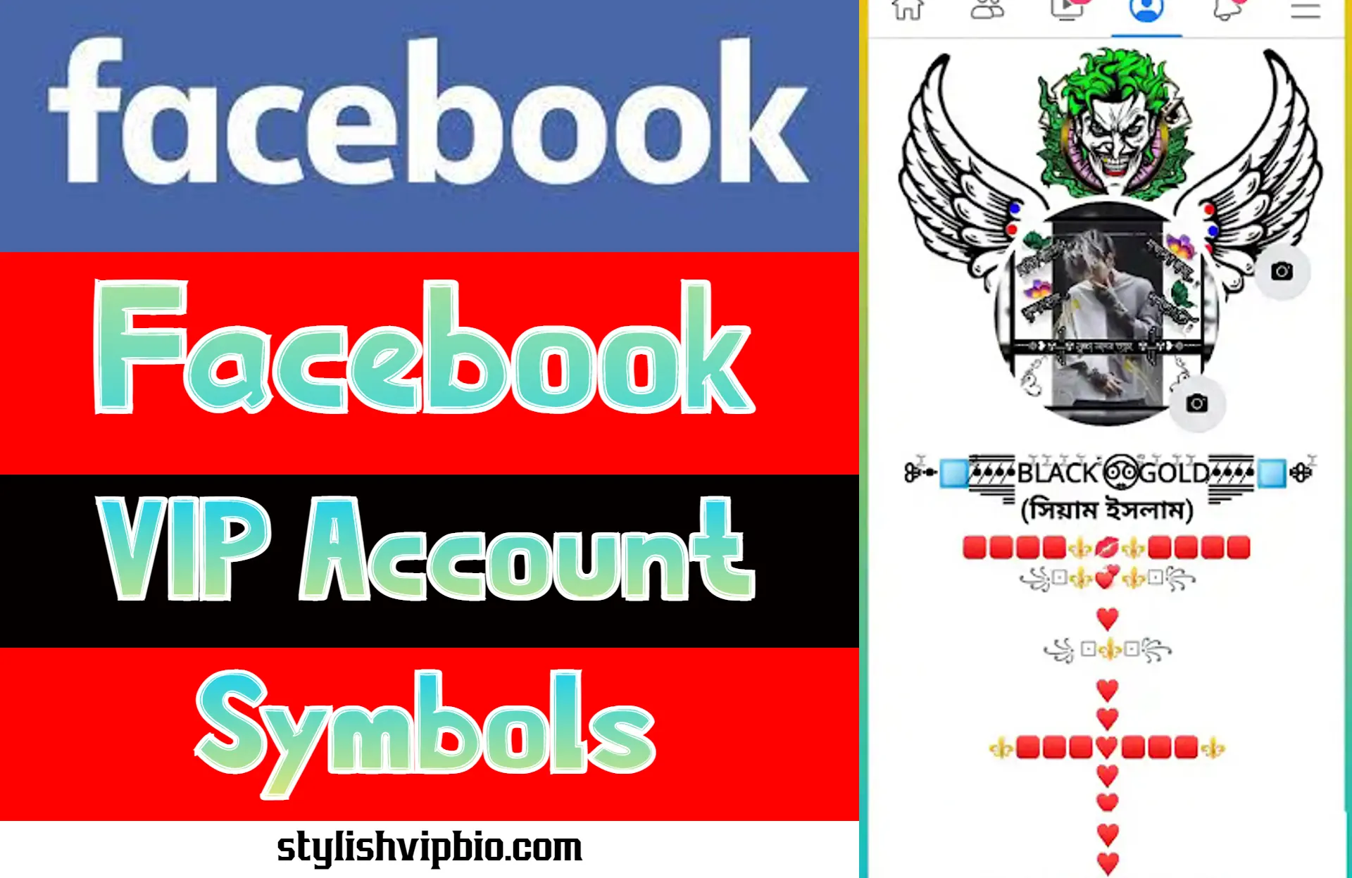 Facebook VIP Account Symbols